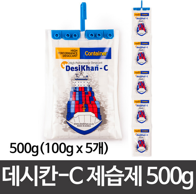 데시칸-C 컨테이너용 초강력 제습제 습기제거제, 1개