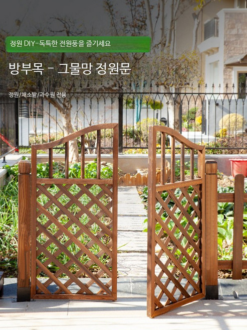 방부목 펜스 화이트 정원 원목 정원문 울타리 대문 야외, A_기둥 높이 80cm 난간 문 바닥용 미들