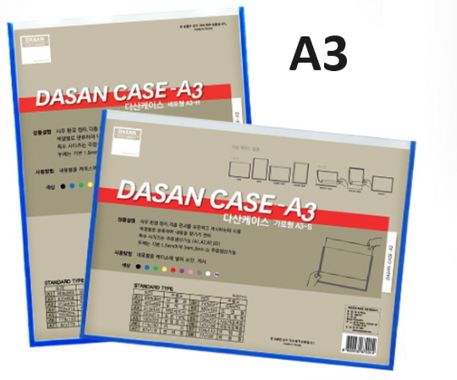벽 부착용 꽂이판 포스터 게시물 포켓 꽂이 케이스 A3 세로형 백색, 단품, 단품