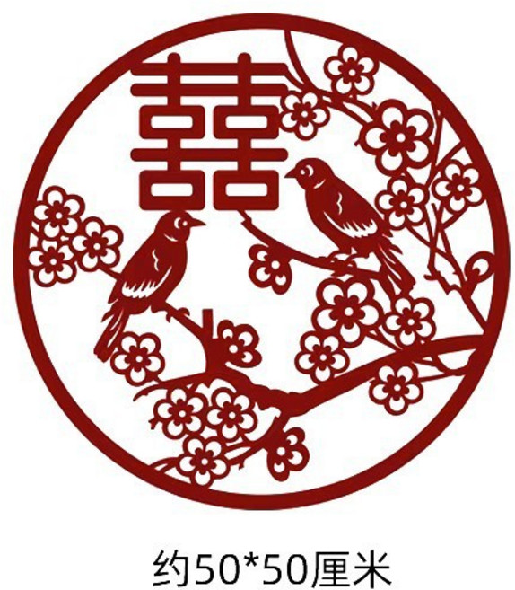 結婚喜字貼 圓形喜上眉梢 婚房裝飾, 1個, 圓形喜上眉梢（植絨布）, N/A