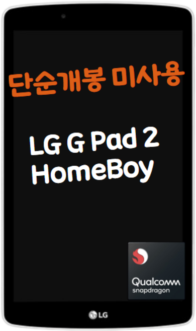 미사용 배터리확인차 단순개봉 LG GPad2 8.0 LG 유플러스 홈보이 모델 8.0인치 태블릿, 화이트, 16GB, Wi-Fi