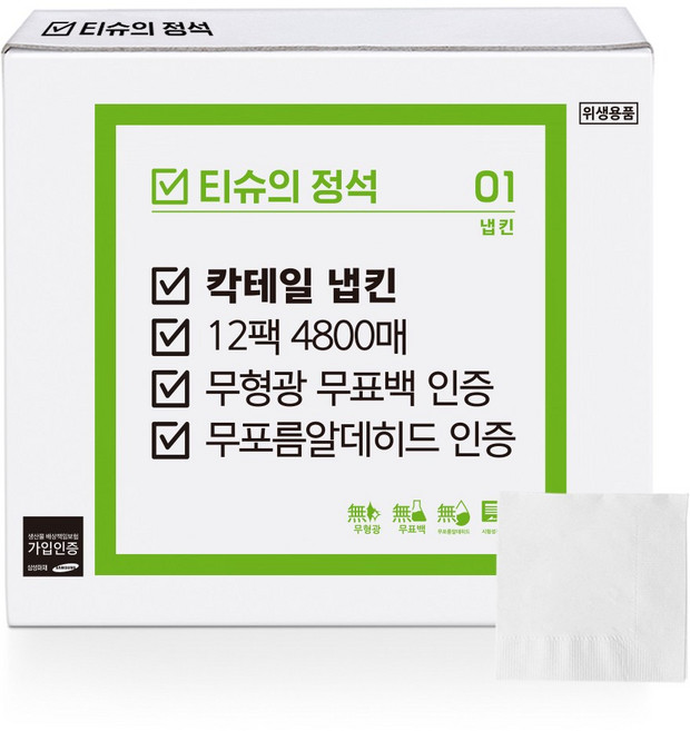 티슈의정석 칵테일 흰색무지냅킨/카페냅킨/업소용냅킨 4800매, 1박스