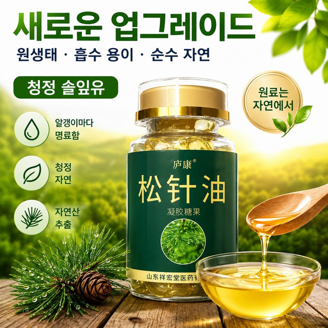 백두산 솔잎기름 솔잎오일 건강캡슐, 1개, 100정