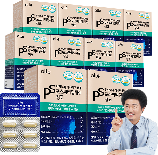 포스파티딜세린 식약청인증 징코 기억력 인지력 개선 알레, 30정, 10박스