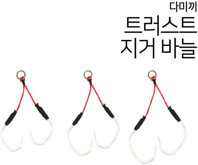 다미끼 트러스트 지거 훅 라이트 지깅 낚시바늘, 1개