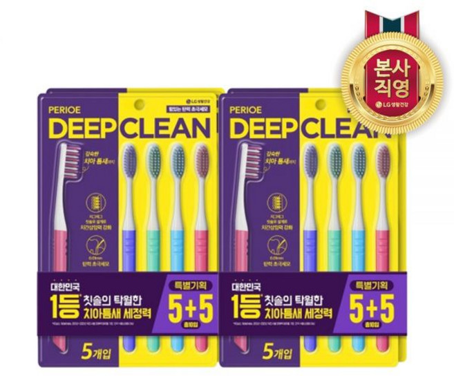 페리오 딥클린 치아사이까지 강력세정 초극세모 칫솔 5+5입 x 2개 .