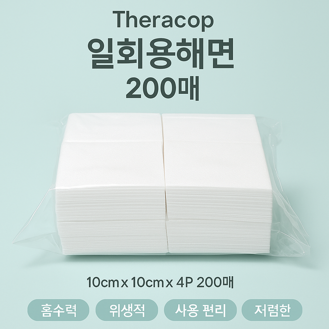 Theracop 일회용해면 L 리필 200매 클렌징 세안 스킨케어 관리실 토너팩 피부미용 일회용수건, 200개