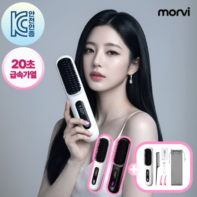 모르비 ez스타일 무선 빗고데기 휴대용 음이온 브러쉬, EZS-71, 펄화이트