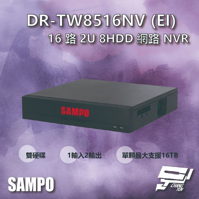 昌運監視器 SAMPO聲寶 DR-TW8516NV(EI) 16路 雙硬碟 網路型錄影主機, 1個