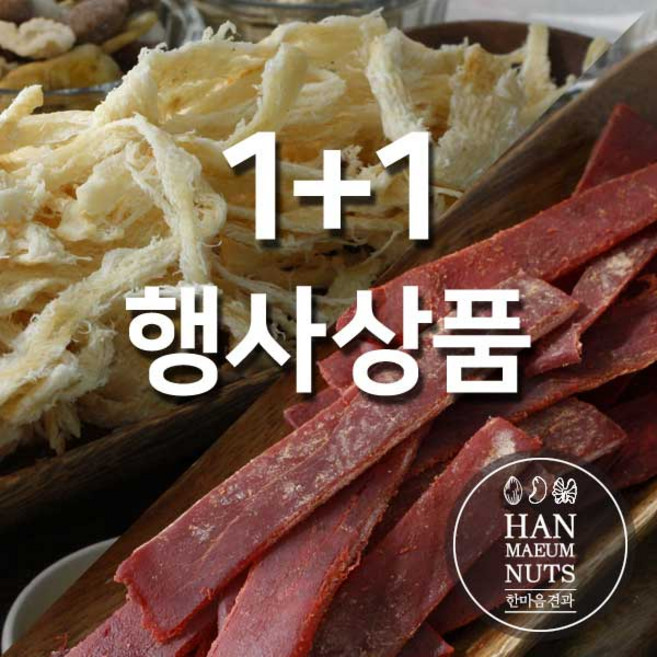 짠짱맛짱 허니버터 오징어+오징어 육포(280+280g구성) 건어물 안주, 단품