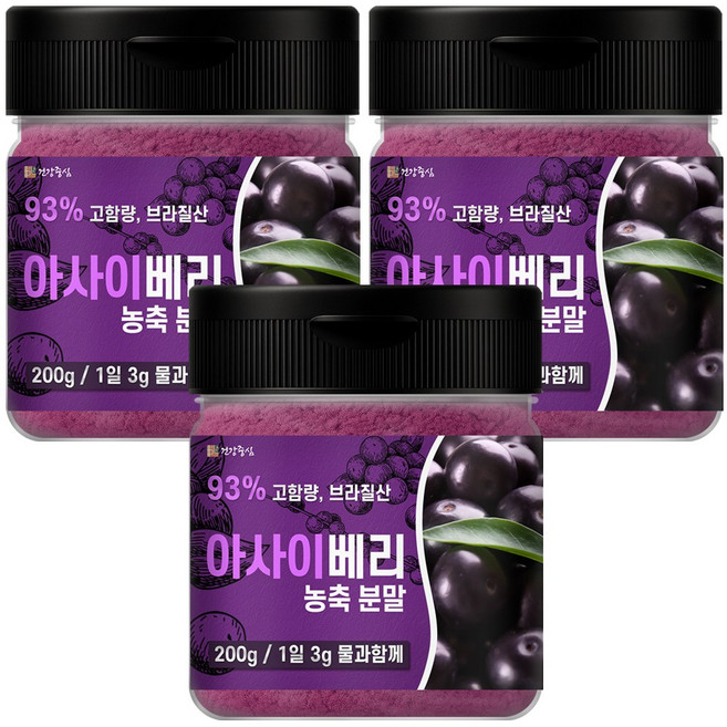 건강중심 아사이베리 농축 분말 가루, 3개, 200g