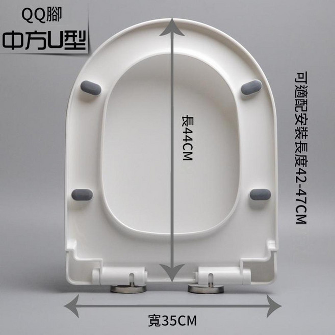 V型 加厚座便器馬桶蓋 承重緩降上裝, QQ腳中方U型, 1個
