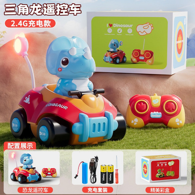 恐龍遙控汽車兒童玩具車男女孩寶寶生日禮物3-6歲兒童電動車遙控, 1個, 833-6升級2.4G遙控三角龍-紅充電版:1