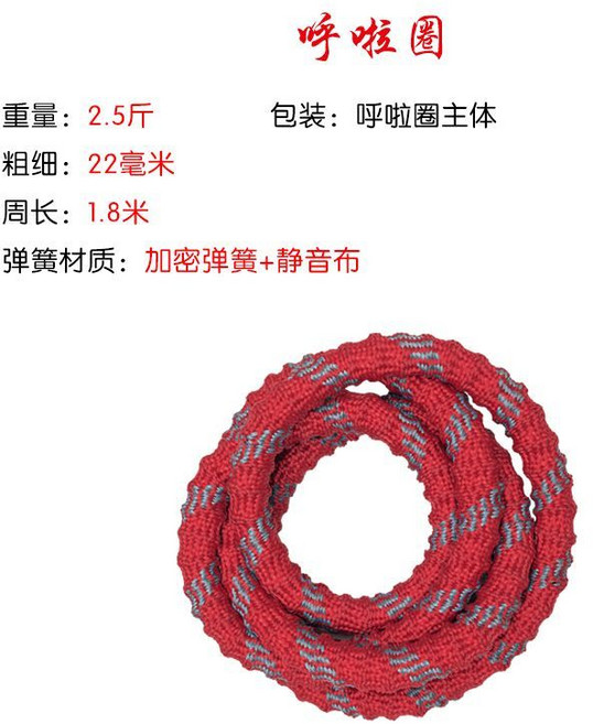 【靜音不傷腰】呼啦圈 健身圈 瘦腰圈 減肥圈, 1個, 紅色 成人 暴汗燃脂, 1250g