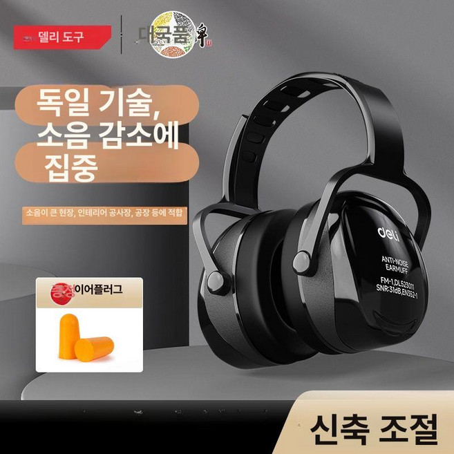 수면 헤드셋 코골이 방지 헤드밴드 스포츠 방수 않는 블루투스 편안한 보이지 방음 수면용, 1. 강화 소음 차단 조절 가능한 편안한 A, 기본 색상, 기본 모델명/품번