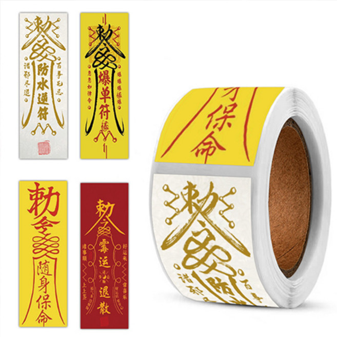 행운 재물 금전 소원성취 액막이 미니 부적 롤 스티커 4종 120p E649