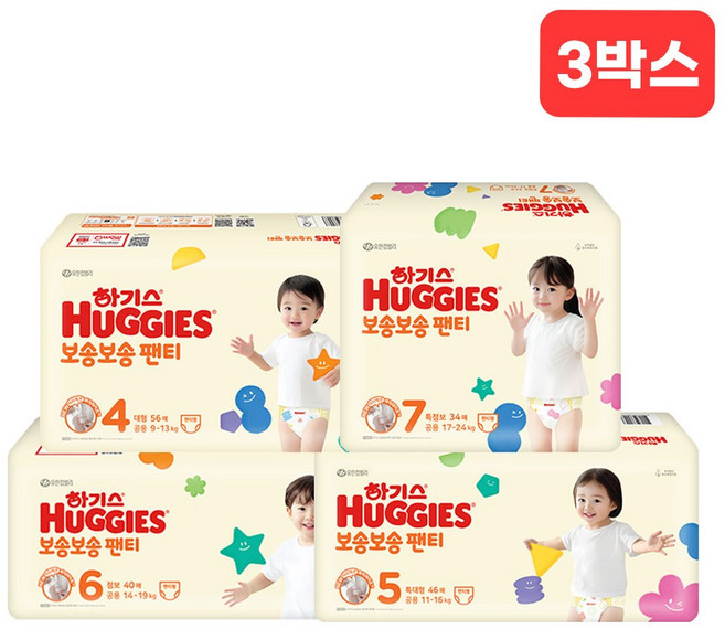 하기스 보송보송 팬티형 기저귀 공용, 5단계, 276매