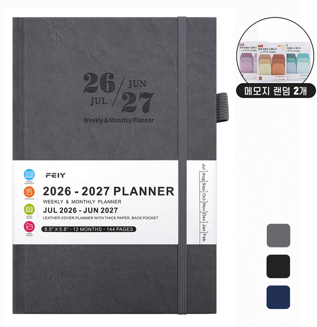 Novah 2026-2027 비즈니스 날짜형 다이어리 일정관리 A5 휴대용 업무용 기록 노트, 1개, 그레이
