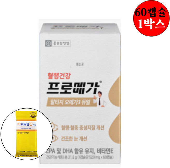 혈행건강 프로메가 알티지 오메가 3 쓰리 스리 장용성 작은알 오매가 캡슐 어취없는 냄새안나는 알티즈 오매가 omega3 건강기능식품 / 사은품 증정, 1박스, 60정