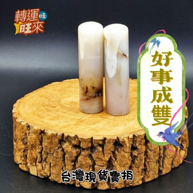 碧璽瑪瑙水晶礦石印章一對 8月新款 開運招財轉運印章 兩支一組, 1個, I/2支一組銷售(尺寸在下面)