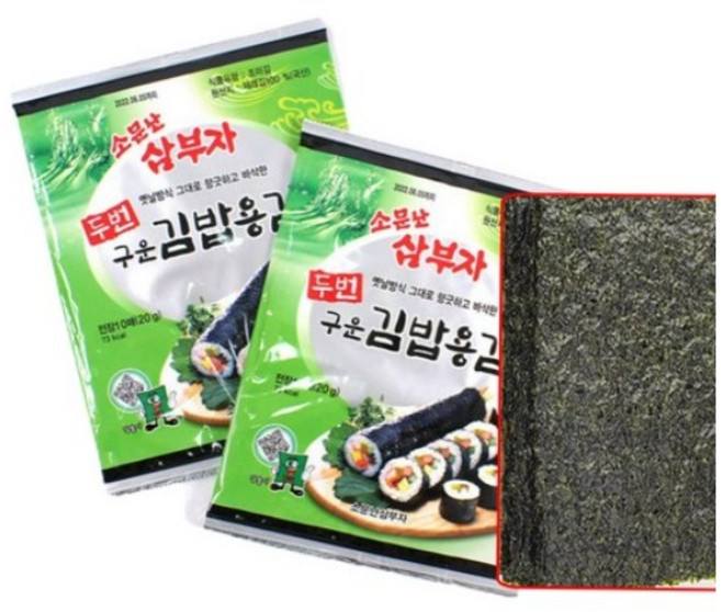 삼부자 두번구운 김밥용김, 4개