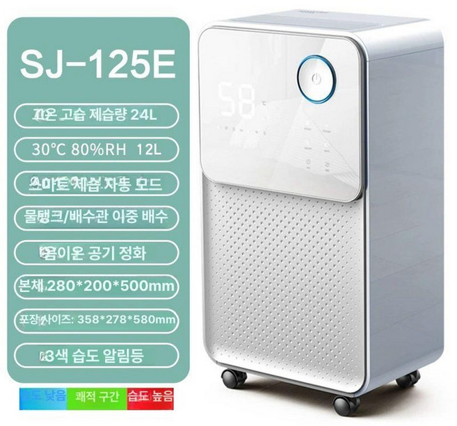 공기청정 제습기 대용량 가정용 산업용 보아르 위닉스뽀송, 화이트