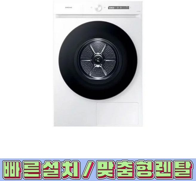 [렌탈/전국설치가능] [삼성] 비스포크 그랑데 AI 건조기 17kg (화이트) / DV17CB6600BW, 화이트