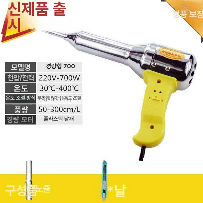 동파이프용접 pe용접기 용접봉 범퍼 배관 접합기, 1개, 경량형 700W 총알없음 용접봉없음, 기본 색상