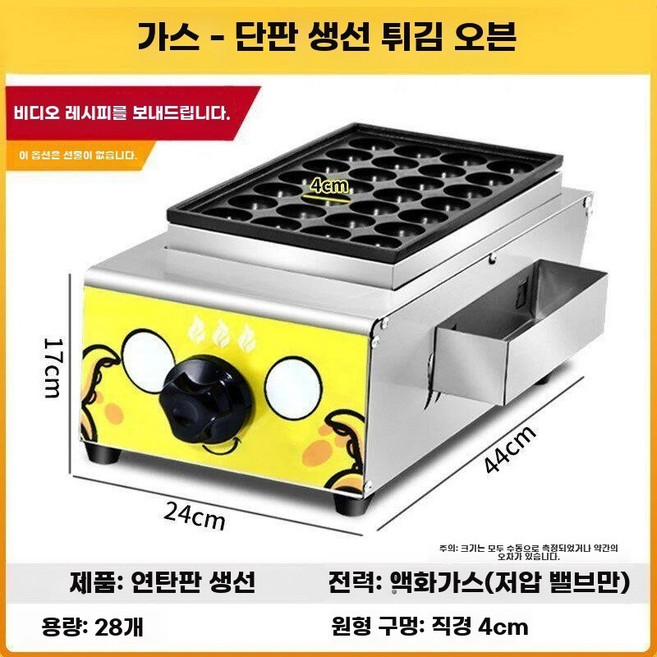 계란빵기계 상업용 디저트 메이커 땅콩빵기계 베이킹기계 간식조리 제과기계 업소주방