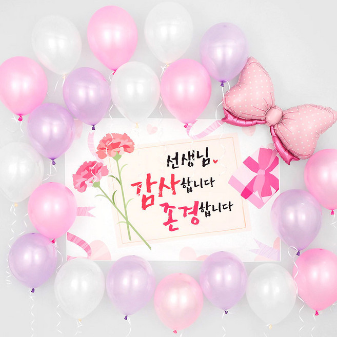 스승의 날 감사파티 장식세트 [도트리본 핑크라일락] (현수막포함), 단품