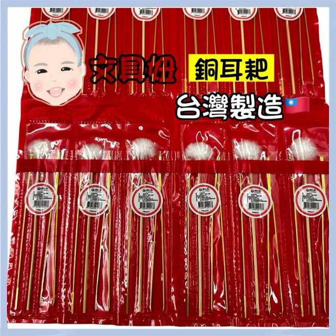 文具妞 MIT台灣製造 銅耳扒 耳耙子 挖耳朵 掏耳棒 挖耳棒 耳朵 3入組, 1個, 耳扒子
