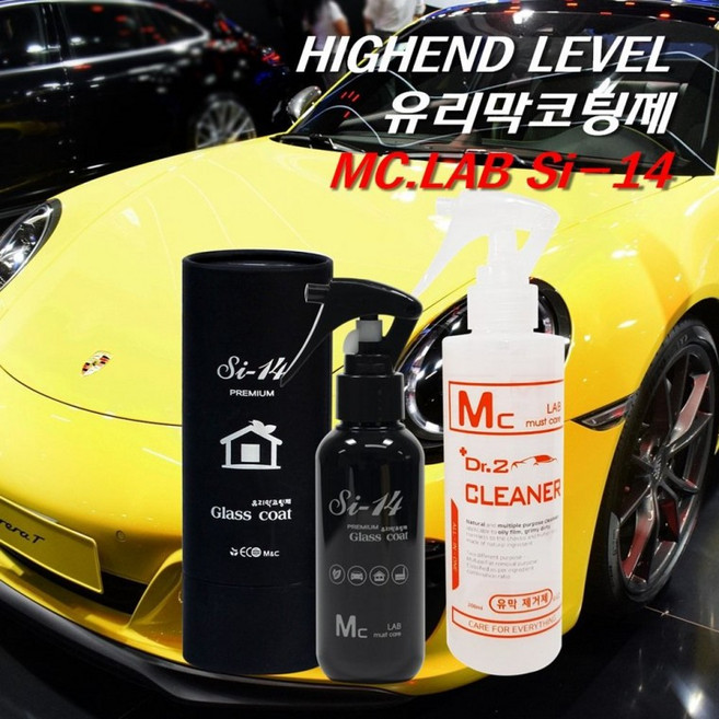 엠씨랩 Si-14 자동차 셀프 유리막 코팅제 발수 관리제, ◈좋아요◈, 1개