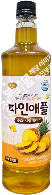 광야식품 파인애플 베이스 970ml, 1개