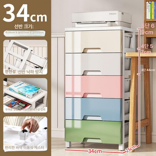 5단플라스틱서랍장 드레스룸수납장 5단 서랍장 안방, 34면 마카롱, 4층, 34면 마카롱