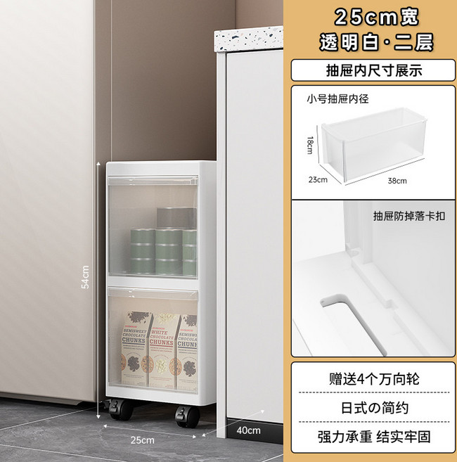 窄縫收納櫃 夾縫置物架 廚房浴室衛生間收納架 超窄設計 多層分層, 透明白色 兩層