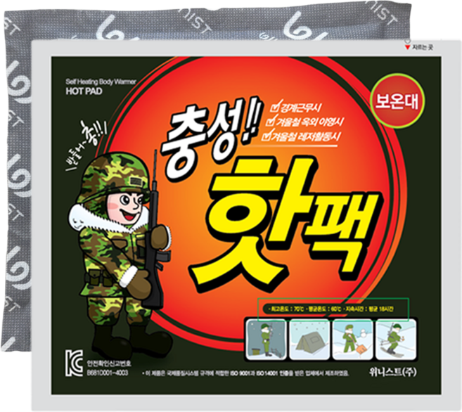 충성 핫팩 160g 120매 대용량 대형 군용 보온대, 50개