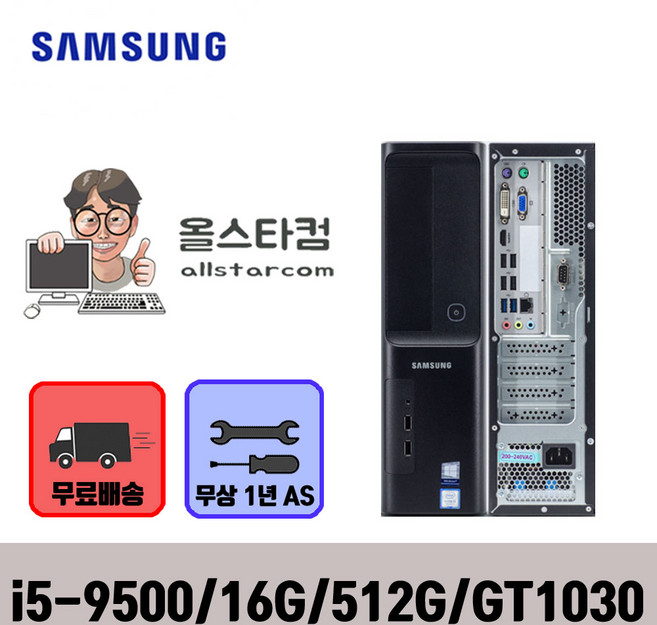 SSD 512G 삼성 LG 컴퓨터 데스크탑 인텔 i5 i7 본체 윈도우11, 10. 삼성 DB400S9A_ i5 9500/1030, 10. 삼성 DB400S9A_ i5 9500/1030, 512GB, 16GB, WIN11 Home