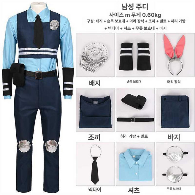 주토피아 여성 머리띠 할로윈 의상 성인 제품 코스튬 세트 파티 영화캐릭터 코스프레 성인여성의상, 16.남성 풀 의상 1→2일