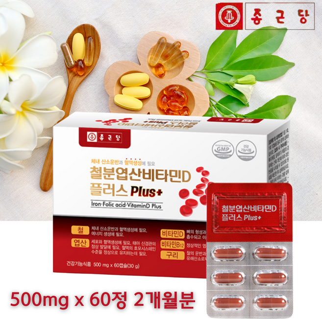 임신중필요영양성분 엽산 가임기여성 철분 산모선물 영양제 임신초기 복합성분 비타민, 60정, 1개