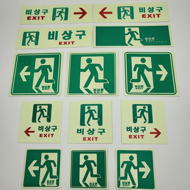 축광 비상구 위치표시 유도표지판 통로 출구 안내판 피난유도선, 옵션8 정방향, 1개, 혼합색상