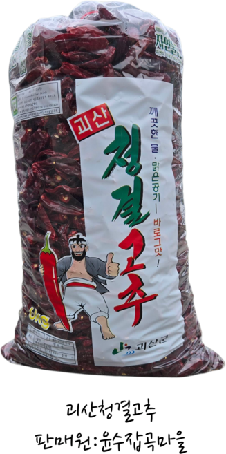 2025년 괴산 청결 건고추 꼭지제거 건고추 10근(6k)단위 판매 세척완료 [원산지:국산(충청북도 괴산군)] [무료베송], 2개, 꼭지제거 6kg (보통매운맛)