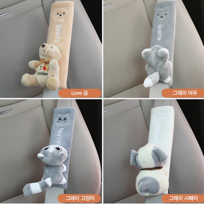 자동차 안전벨트 커버 인형, 1개, 안전벨트커버 샤페이 브라운