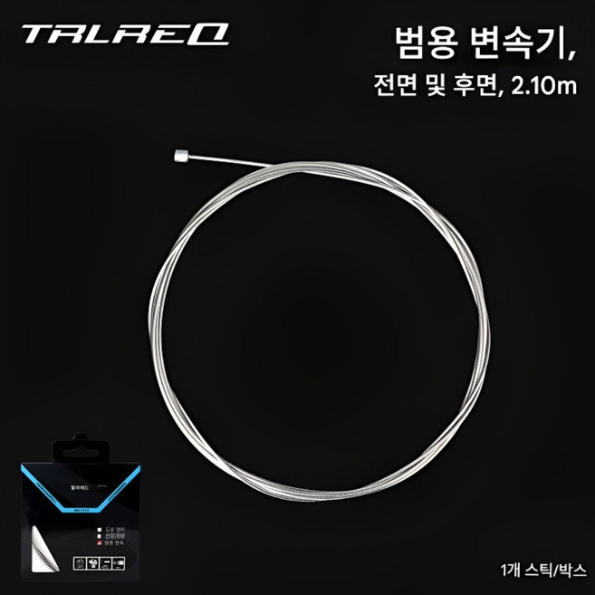 에코하이진 스테인리스 스틸 내부 와이어 자전거 브레이크 와이어, 1개