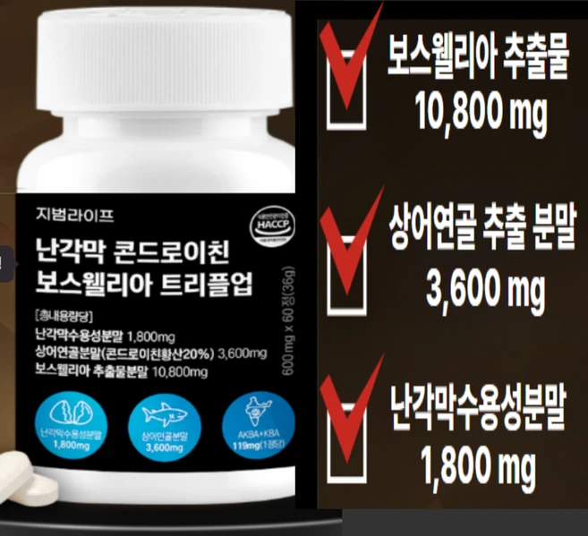 지범라이프 보스웰리아 난각막 콘드로이친 60정 1개 보스웰릭산72% - 쿠팡