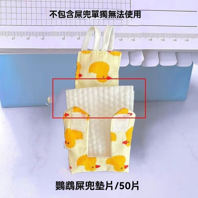 飛羽生活館 鸚鵡紙尿褲 牡丹 玄鳳 虎皮 專用尿不溼, 1個, 替換棉片50片【不包含衣服】,S【虎皮】