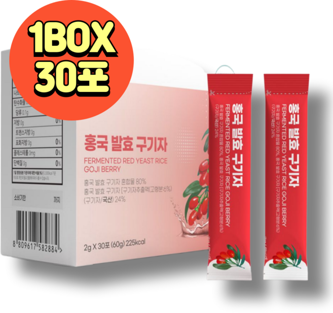 뉴트리업 국산 구기자 100% 자연건조 청양 구기자 가루 분말 30포 1BOX, 60g, 1박스