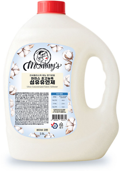 마미스 초고농축 섬유유연제 베이비코튼향, 2.5L, 1개
