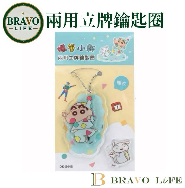 蠟筆小新 兩用立牌鑰匙圈 桌面擺飾, 1個