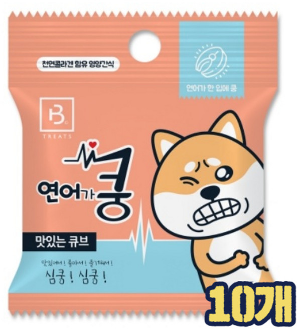 브리더랩 쿵 연어 20g x 10개