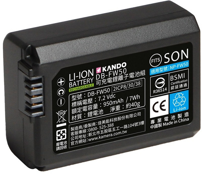 Kando 適用SONY NP-FW50 相機電池充電器套組 輕巧便攜 多型號適用 延長拍攝時間, 1個, 單電池